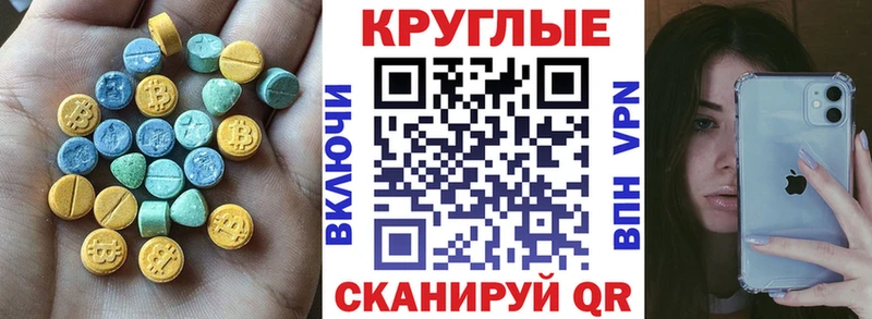 Экстази MDMA  купить   Трёхгорный 