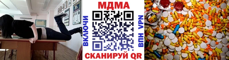 MDMA кристаллы  цены   Трёхгорный 