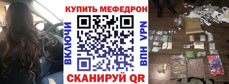 где купить наркоту Трёхгорный МЯУ-МЯУ mephedrone