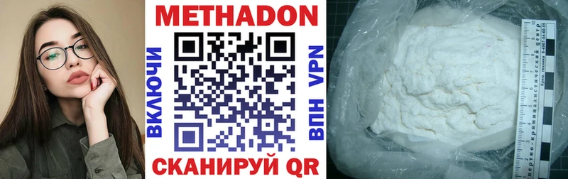МЕТАДОН белоснежный  kraken ССЫЛКА  Трёхгорный 
